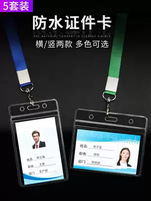 With transparent waterproof work certificate card set with lanyard custom double-sided work card set of Factory Card cover card cover breast card door card door card lanyard access card hook card door card lanyard access card soft shell