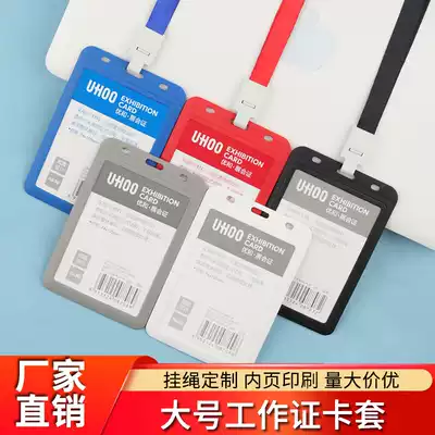 Youhe large visitor card Visit card set ID set Custom work card tag Lanyard badge set High-end student card work card factory set Employee card School card Exhibition card Plastic tag hard