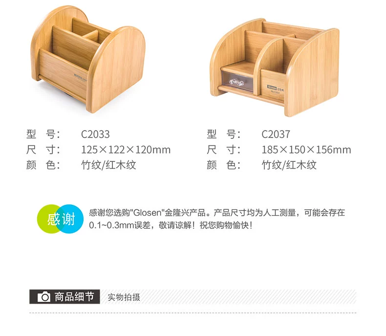 Jinlongxing 2031 người giữ bút gỗ văn phòng cung cấp sáng tạo cao cấp người giữ bút đa năng máy tính để bàn hộp điều khiển từ xa nhỏ hộp bút trang trí nhỏ ngăn kéo loại văn phòng phẩm đơn giản lưu trữ hộp bút - Trang trí nội thất