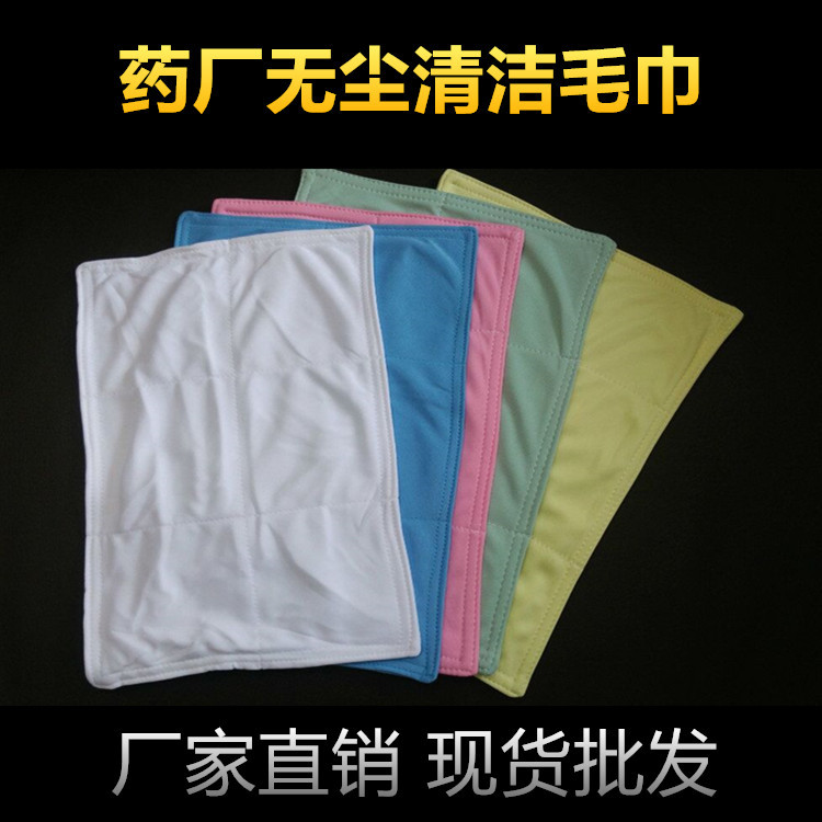 Food and Pharmaceutical Factory Gmp Clean Rag Workshop Lint-Free Clean Area Rag Lint-Free Absorbent Towel Dust-Free Rag