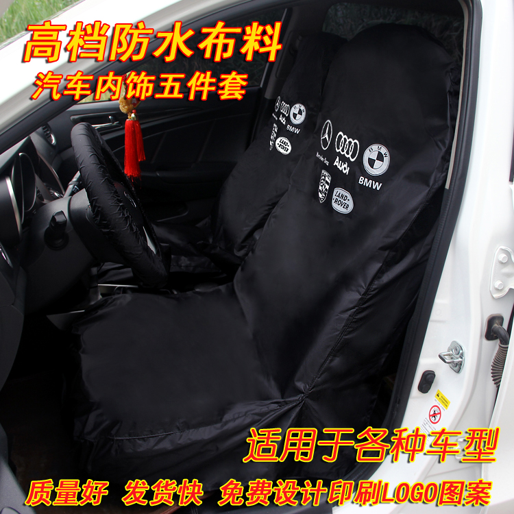 Car repair washed leather three-piece set maintenance protective seat cover Auto repair leather four or five-piece set fender