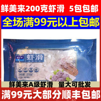 Delicious macau doulao shrimp hot pot ingredients