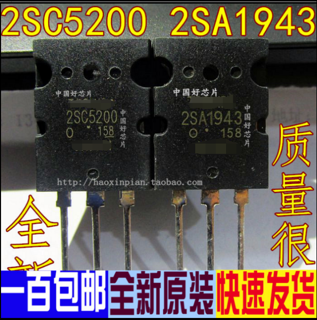 2SA1943 2SC5200 A1943 C5200 audio amplifier pairing tube brand new original pair 3 9