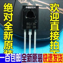 BD136 PNP power Silicon triode TO-126 in-line new original