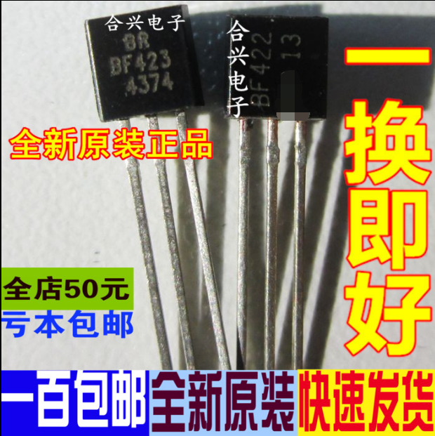 Straight plug into the tube BF423 BF422 F423 F422 a pair of only 0 2 yuan