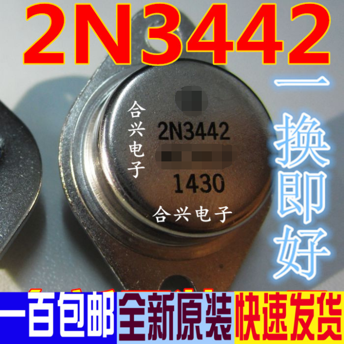 2N3442G 2N3442 iron cap CAN3 TO-3 really brand new original one change is good