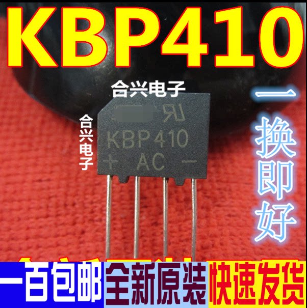 New original spot KBP410 straight plug DIP-4 rectifier bridge bridge pile
