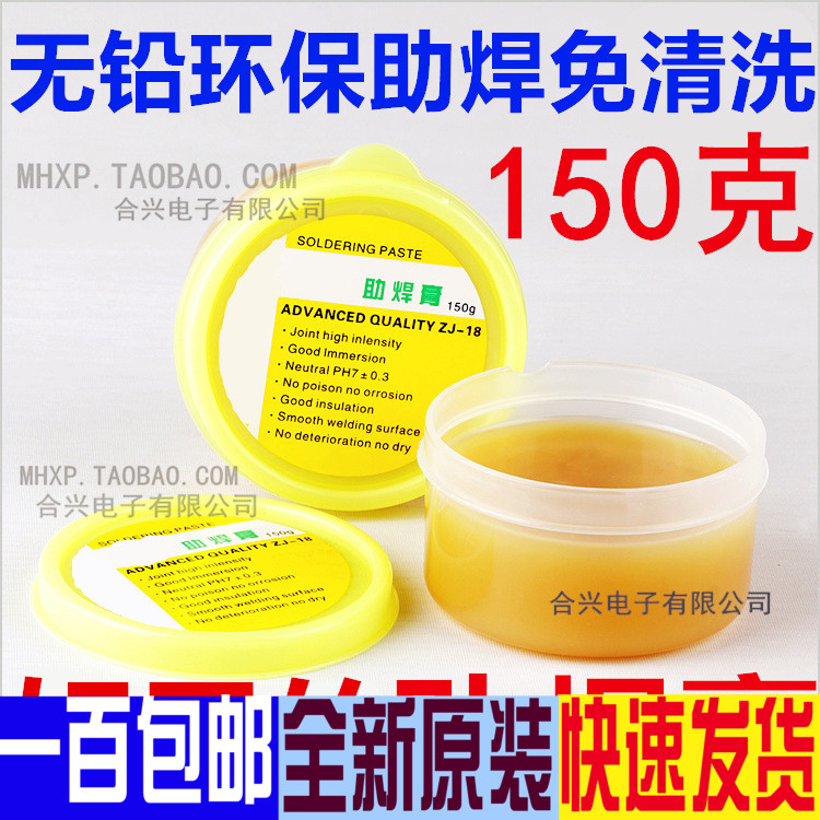 ZJ-18 extra-large solder paste soldering paste soldering paste welding oil soldering Po 150G Optional
