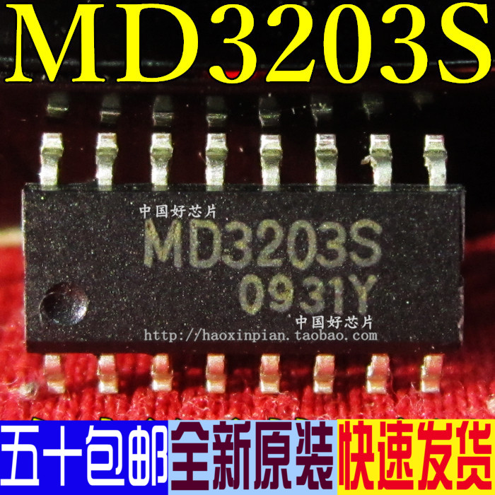 MD3203S MD3203 3W Stereo Class D Audio Power Amplifier SOP16 Original