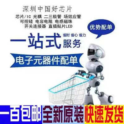 Professional one-stop electronic components with a single matching BOM table quotation electronic components Daquan IC chip