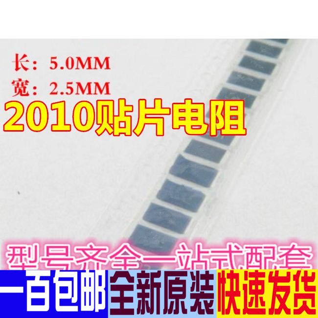 2010 SMD resistor 3 4W 20R 20 Ohms accuracy plusmn 5% (50pcs)