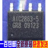Power chip AIC2863-GR8 AIC2863-5 patch really brand new original one replacement is good-Taobao