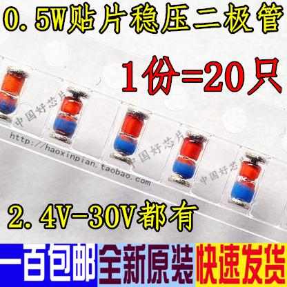 ZMM12V patch regulator 1206 package 0 5W (20=1 yuan)