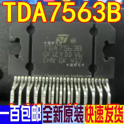 TDA7563B TDA7563 in-line ZIP-27 car audio power amplifier IC brand new import