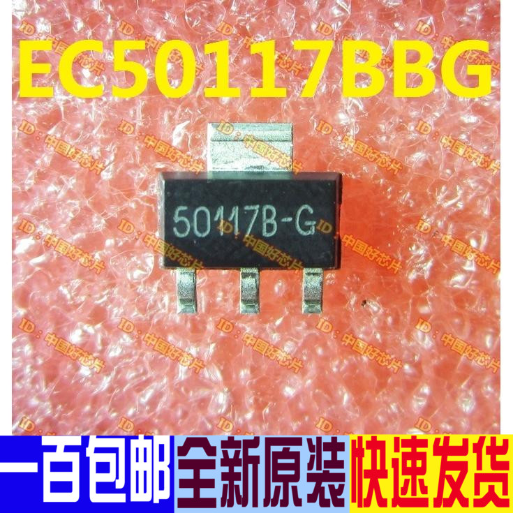 EC50117BBG 50117B - G regulator E - CMOS original