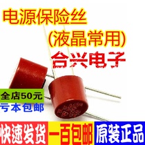 T6 3A250V 10=3 yuan brand new imported cylindrical fuse display power board LCD TV commonly used