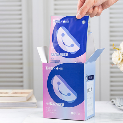 云南白药热敷蒸汽眼罩男女睡前护眼贴