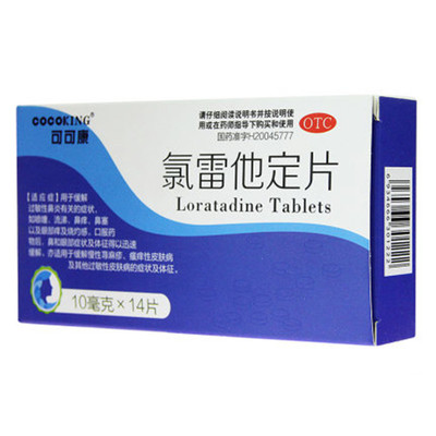 可可康 氯雷他定片10mg*14片缓解慢性荨麻疹过敏性鼻炎皮肤瘙痒