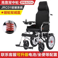 Амортизационная батарея с высокой спинкой кольцевой литии 20А [выносливость 35-40 километров]