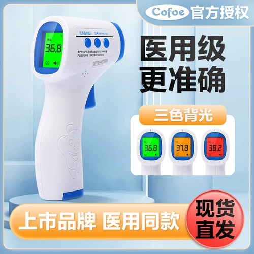 可孚 Портативный электронный физиологичный лобный термометр, измерение температуры