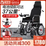 可孚 Небольшой складной инвалидные коляски Ультра -светло -фаршированный старик, парализованный с туалетной туалетной ванной Электричество