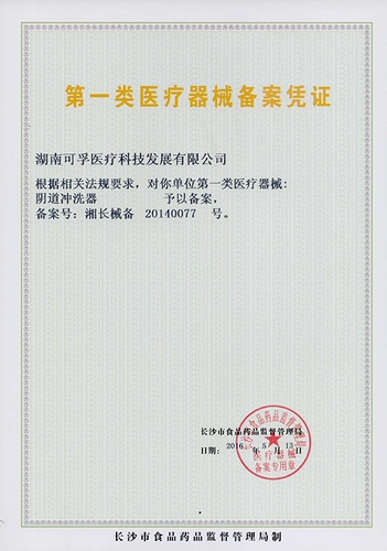 可孚 Одноразовое использование влагалищного полоскания вульвы мыть