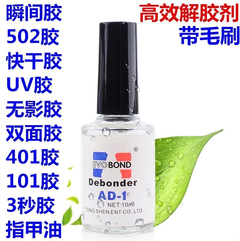  Go to glue Divine Instrumental Clothes Except Glue Shoes Glue UV Glue Multifunction Wash Printed Word Hot Melt Adhesive Removal 502 Special