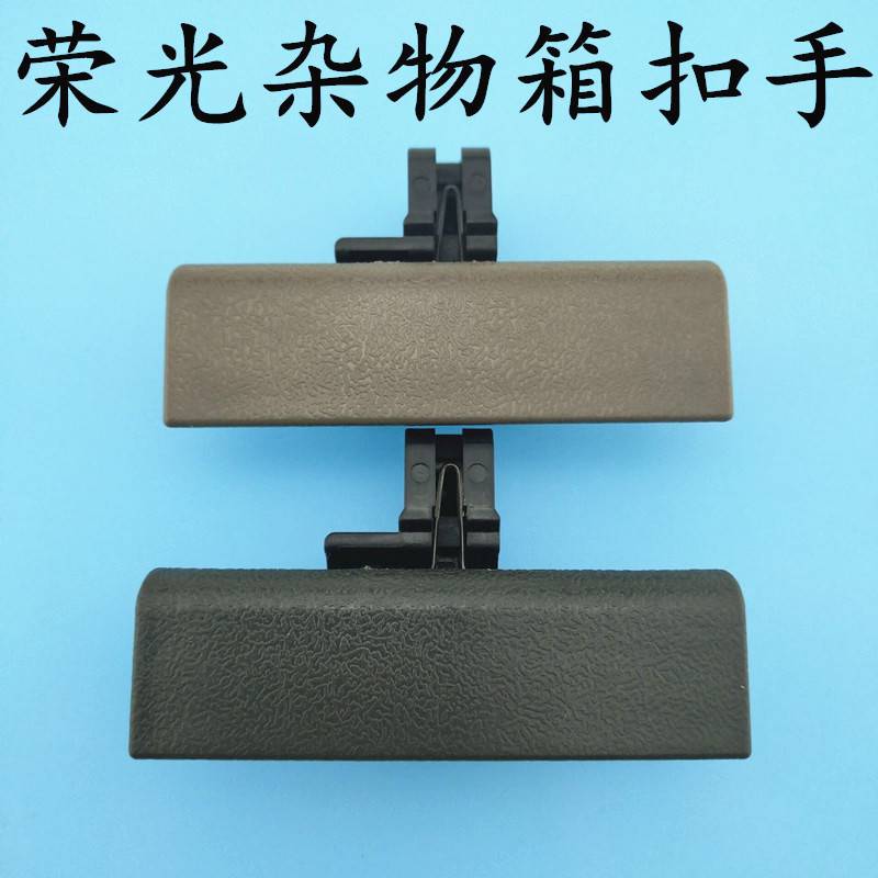 Five Ling Boom Light Accessories Original Factory Full Car 6407 Toolbox Hand Single Double Row Small Card Debris Containing Box Handle Button