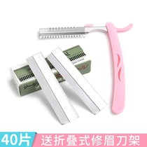 Brow knife kicking eyebrows beginner eyebrows female full set of blades can replace beauty salon scraping professional tool knife