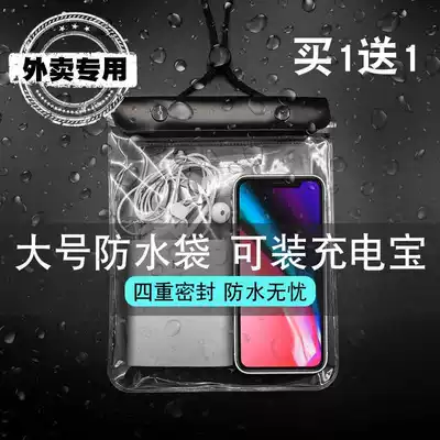 Mobile phone waterproof bag large 7 inches can be installed with mobile charging universal touch screen diving cover for rain
