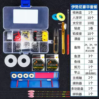 Fishing gear shop full set hook set combination multifunctional hook fishing line fishing set small accessories box bulk