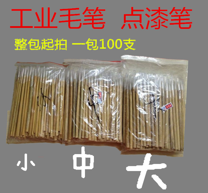 Industrial new small, medium and large employment point paint pen disposable brush big white cloud whole package sales
