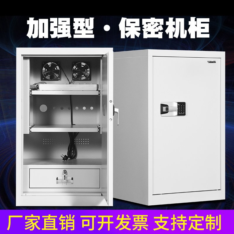 Vone equipment Secrecy cabinet server password enclosure Internet of secret cabinet service cabinet equipment storage cabinet