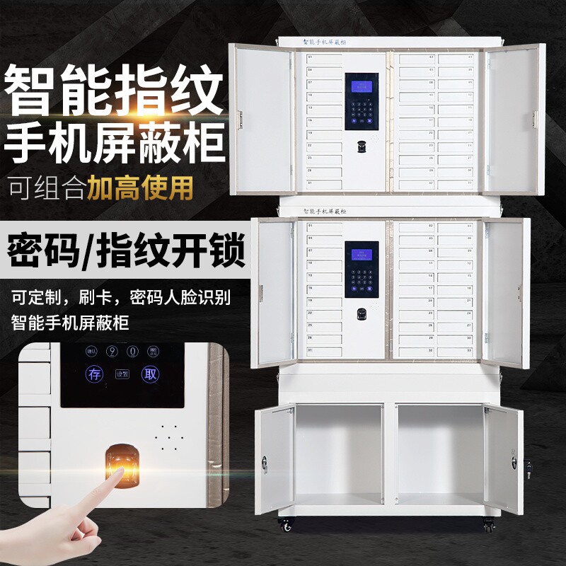 Smart Fingerprint Signal Shield Cabinet Face Recognition Physical Shield Cabinet Room Phone Signal Shield Cabinet
