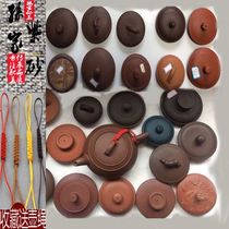 Purple clay pot lid with tea pot lid with pot lid with cup lid purple sand with vermilion purple sand lid Yixing pure handmade