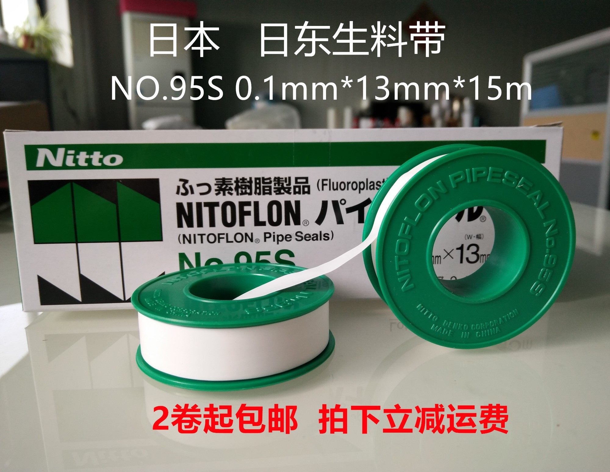 Japan Day East raw material with NO 95S ptfe raw adhesive tape PTFE raw tape