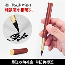 Biyou Mi Jianwang Hou soft pen soft head pen can be added ink beginner calligraphy set can be changed head ink tap water copy through the small letter brush portable mahogany sign pen