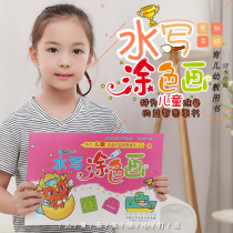 June 1 Childrens Day 61 gift color water writing cloth scroll kindergarten painting calligraphy water writing graffiti cloth painting book set primary school students painting cloth treasure painting brush color graffiti dipping water writing paper