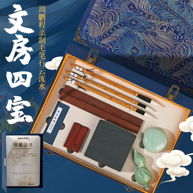 Zhou Pengcheng Pen Zhuang Master personally made wolf sheep and milli brush set high-grade professional calligraphy supplies large size Zhongkai Xiaokai adult literature room four treasures gift box full set of pen and ink paper brick pen holder