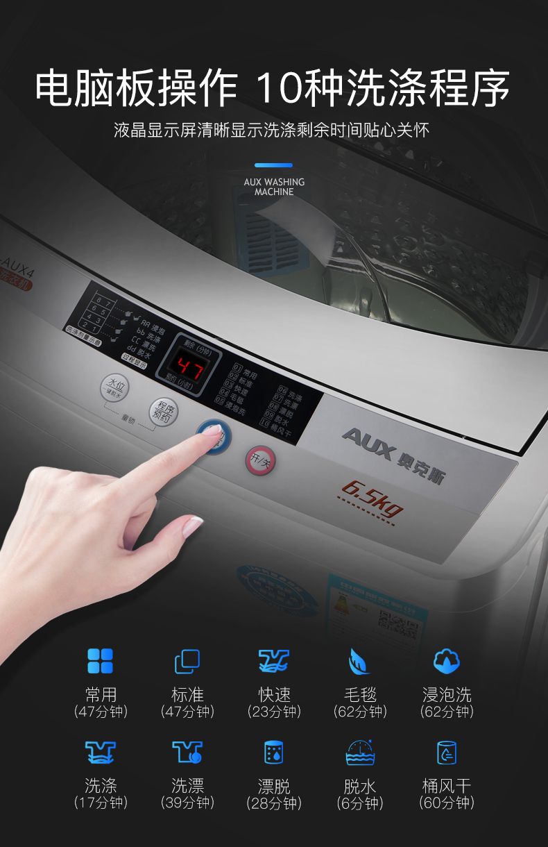 Máy giặt AUX / AUX XQB65-AUX4 tự động 6,5 kg bánh xe sóng nhỏ hộ gia đình nhỏ - May giặt 