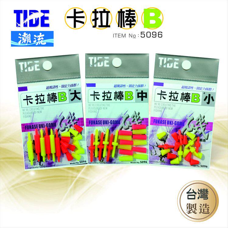 Taiwan trend TIDE Kara stick rock fishing sea fishing boat fishing tide-affected small accessories semi-swimming full-swimming fishing group