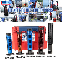 Japan MEIHO Mingbang Mingbang BM-230 250 280 fishing box rod frame bracket BM special strut frame accessories