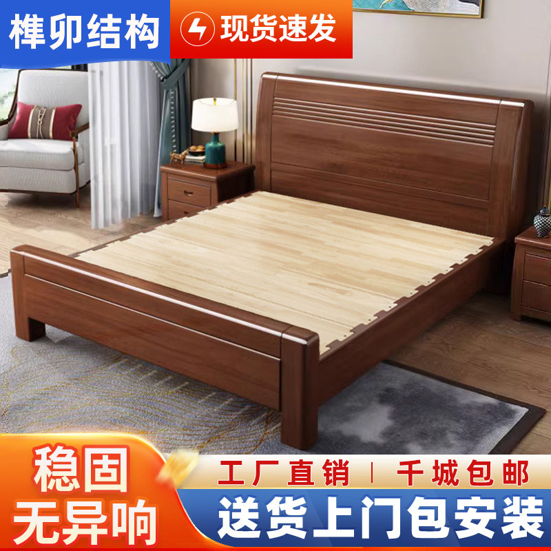 Solid Wood Bed, Modern and Simple Walnut Master Bedroom, 1.5m Double Beds, 1.8m Master Bedroom, Light Luxury Wedding Room Double Bed Solid Wood Bed, Modern and Simple Walnut Master Bedroom, 1.5m Double Beds, 1.8m Master Bedroom, Light Luxury Wedding Room Double Bed