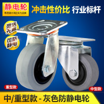 Antistatic castors 34568 inch conductive friction coefficient universal wheels TPR dust-free workshop rubber wheels wheel