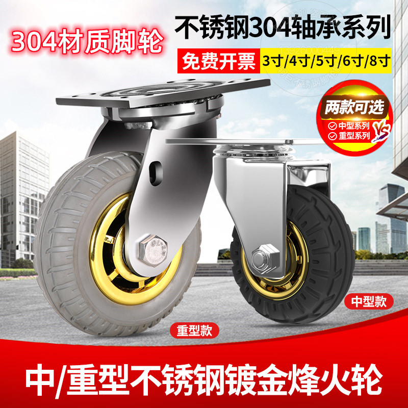 Stainless Steel Silent Universal Wheels Gilded Fire 34568 Inch Without Rust Equipment Shelf Castors Brake Wheels 