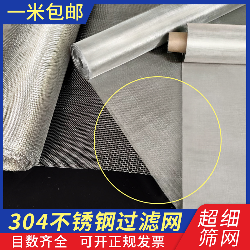 Stainless steel mesh filter Screen ultra-fine wire mesh 100 mesh mesh sheet 400 industrial steel wire screen temperature resistant-Taobao