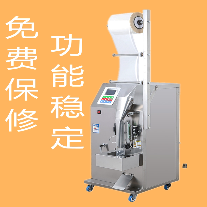 Seasoning packaging machine automatic small liquid filling machine quantitative granule sauce paste food chili oil packaging