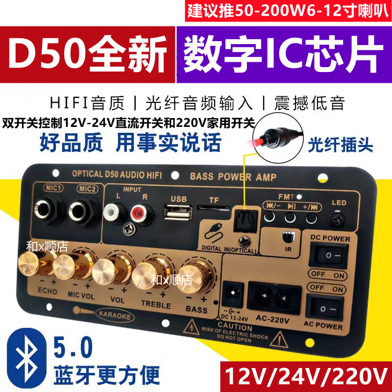 D50 brand new rectangular golden appearance power amplifier board 12V24V220V three voltage universal sound power amplifier board-Taobao