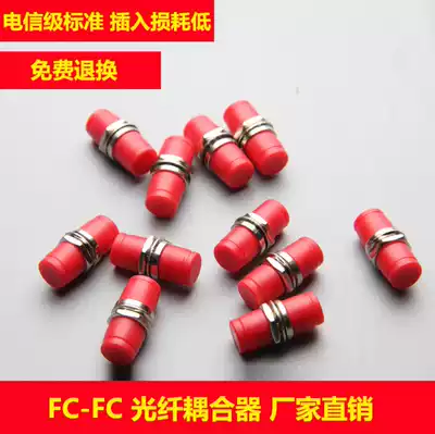 FC small d type single multi-mode fiber flange coupler adapter jumper connector connector carrier class