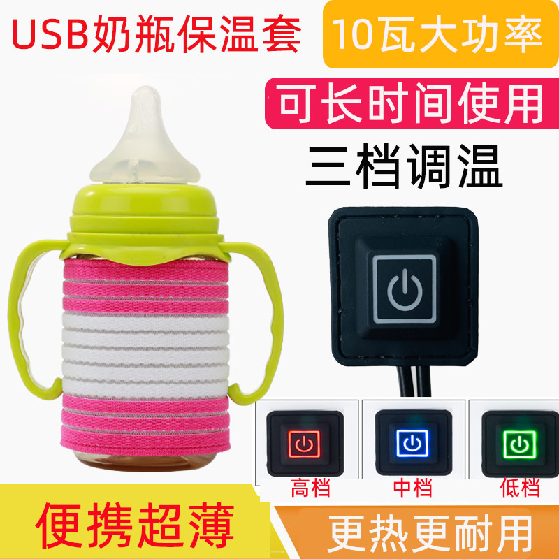 Out Bubble Milk Thever USB Thermostatic Milk Bottle Cover Warm Milk Warm Miller Breast Milk Heating Insulated Bag portable